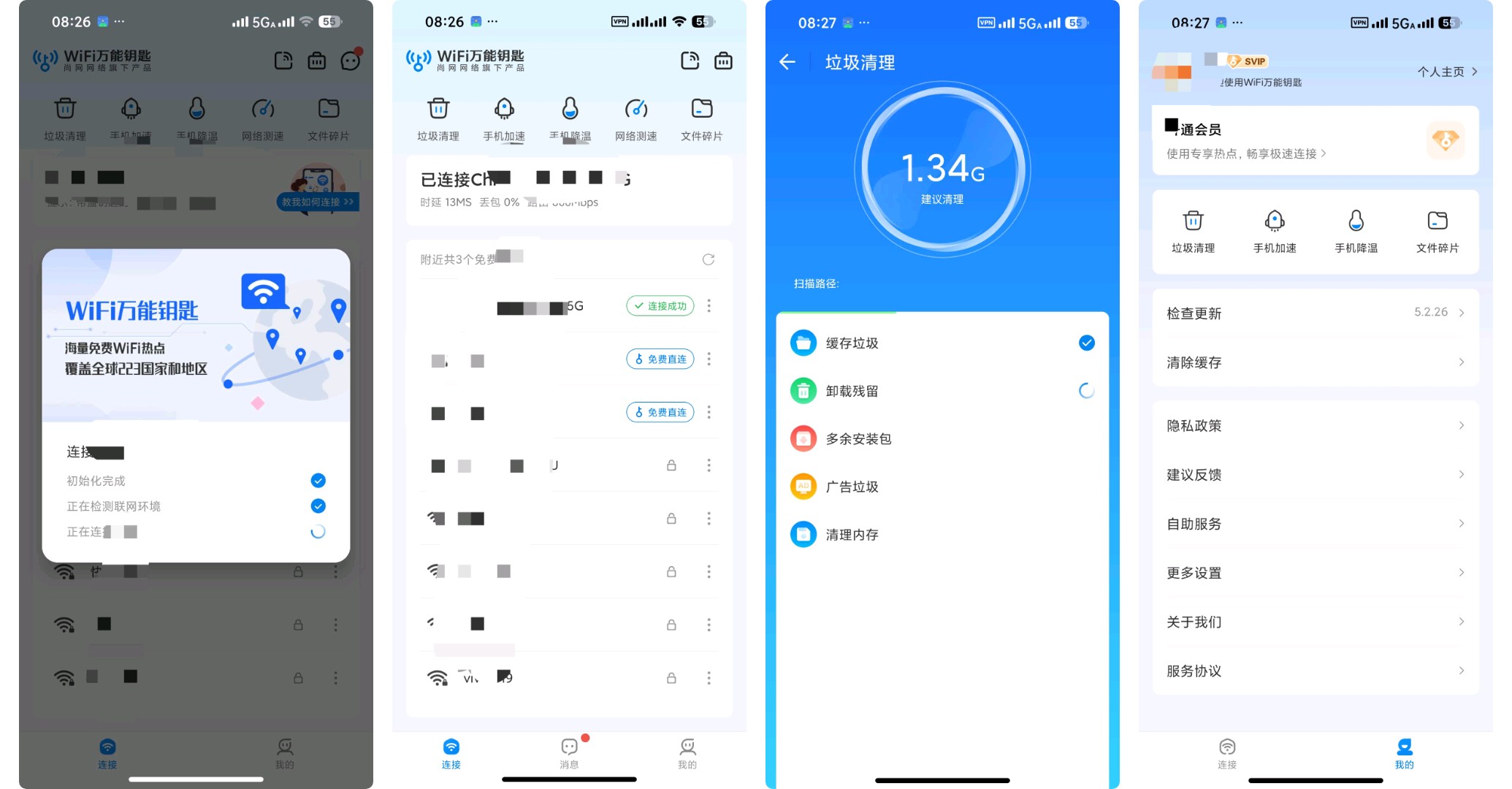 WiFi万能钥匙WiFi密码查看暴力解锁WiFi 图4