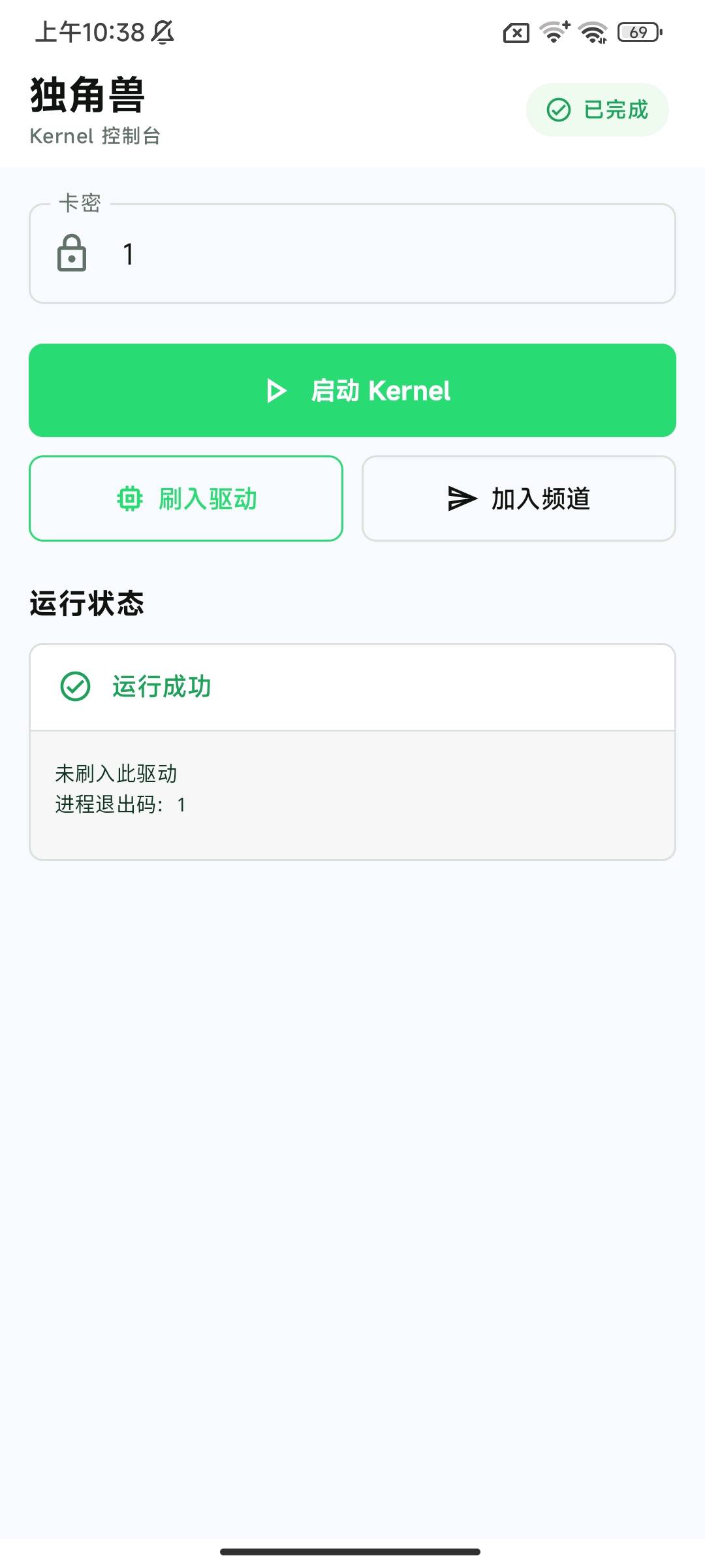 三角洲独角兽算法解密 图1