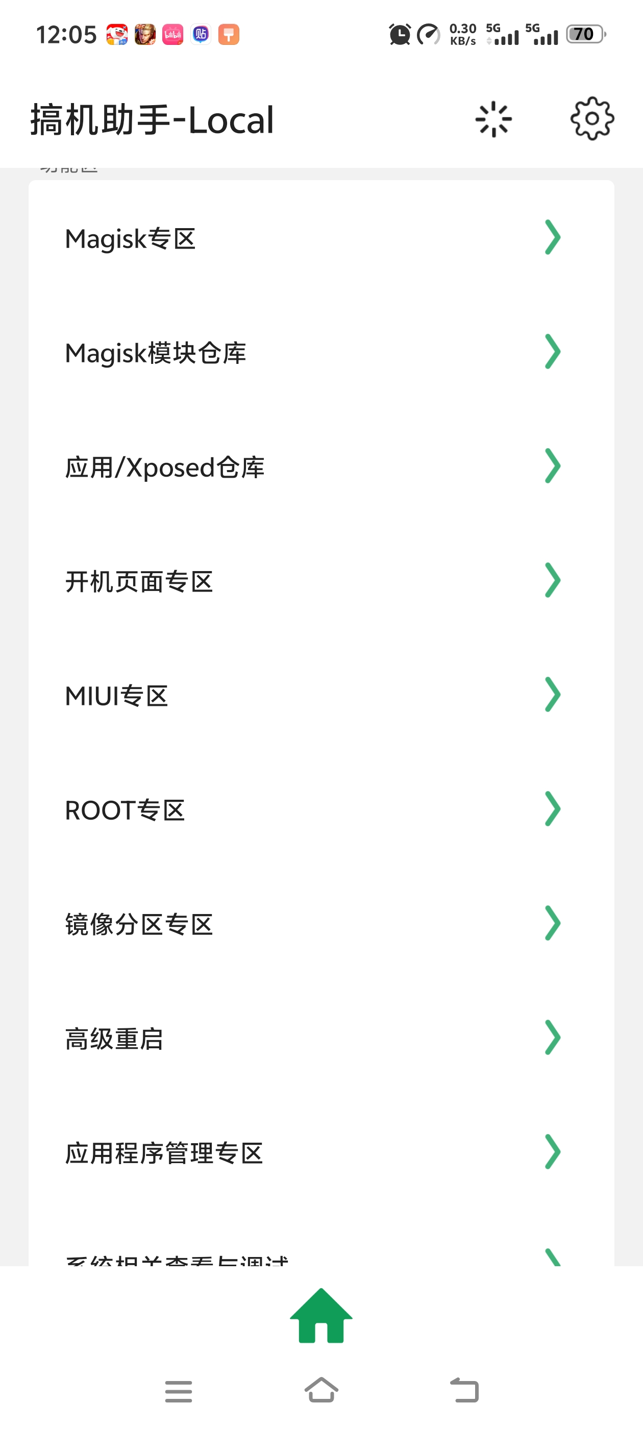 【分享】搞机助手一键搞机模块齐全一键root 图2