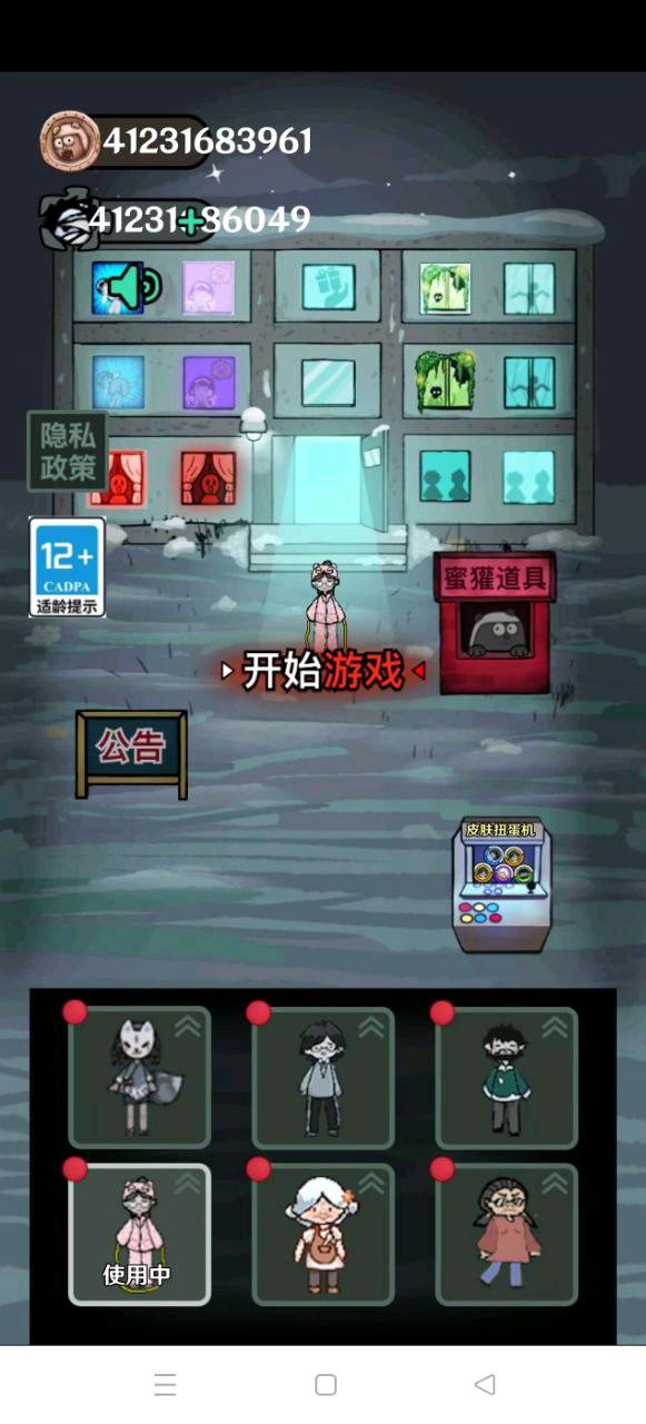 猛鬼宿舍直装-无线金币 图1