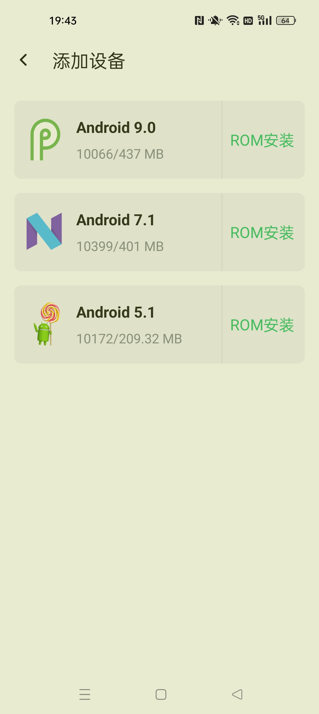 【分享】VMOS高级版内置ROM 安卓超级虚拟机 图2
