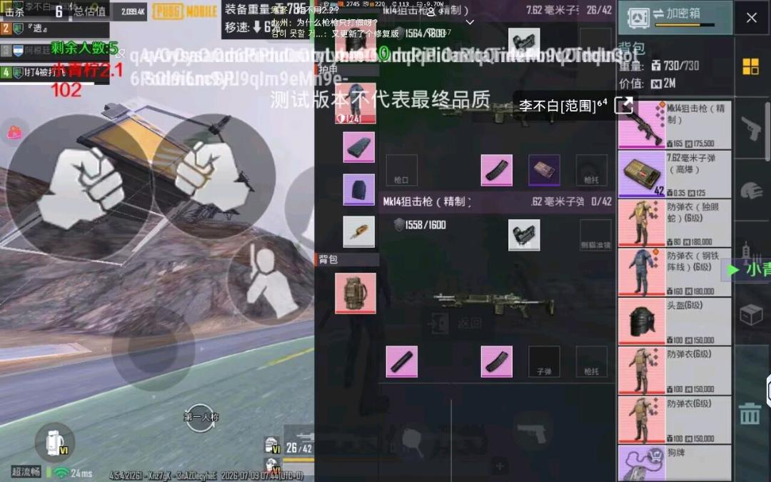 李不白范围特供版 图3