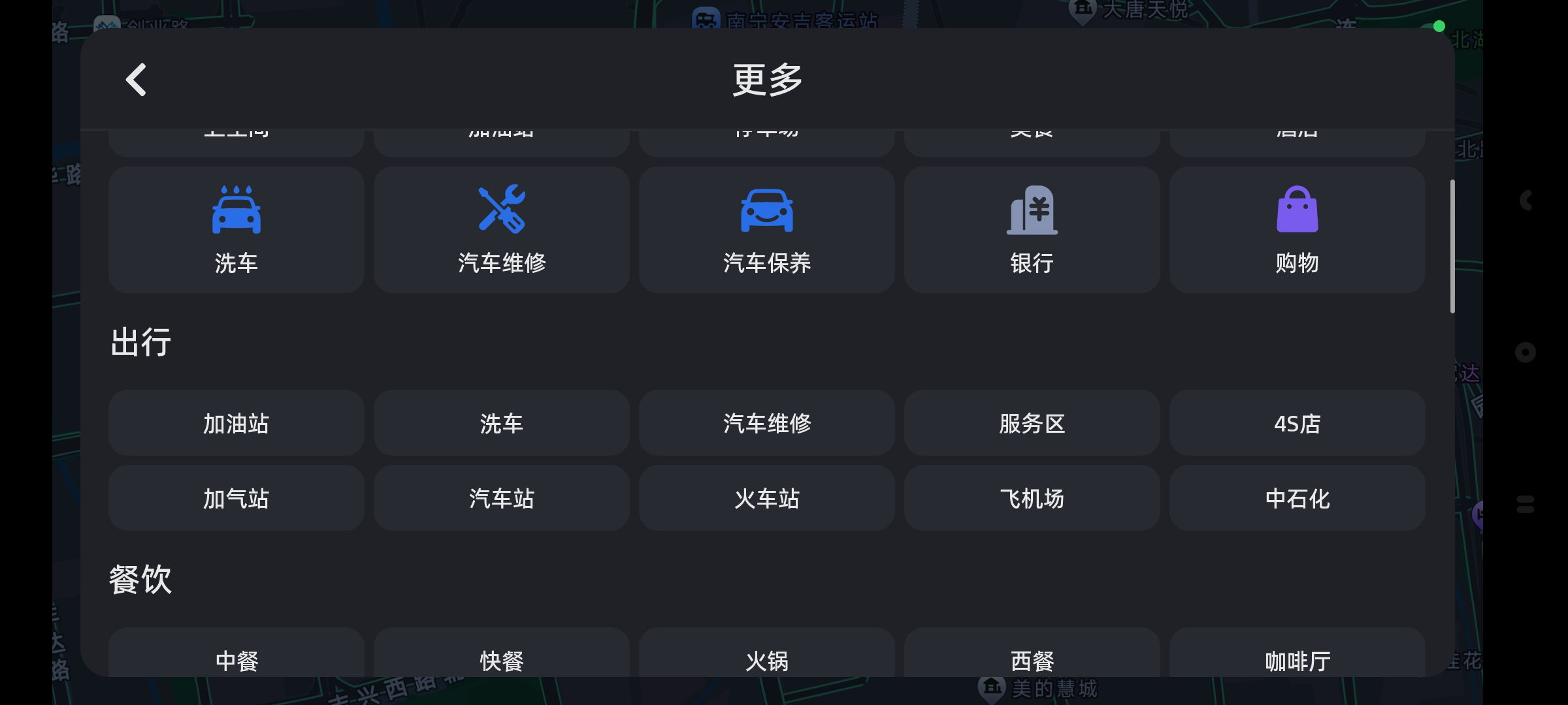 布丁UI最强车机导航系统内置应用商店自定布局 图6