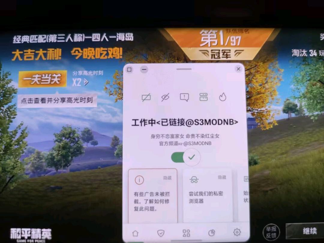 S3和平拦截2.2 图3