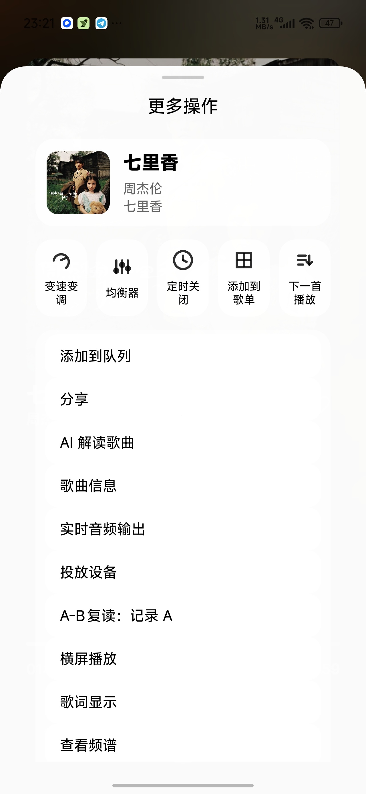 【分享】Halcyon畅听全网音乐支持音乐下载 图4