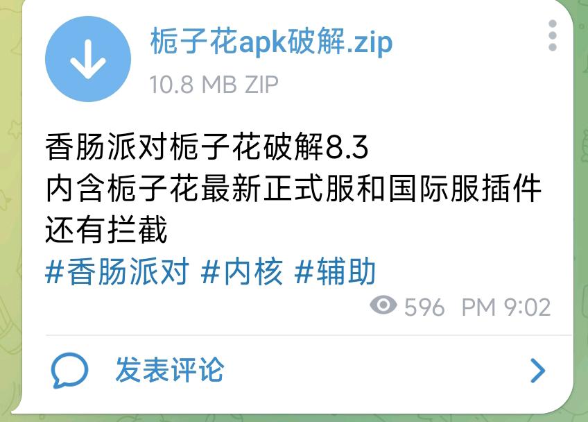香肠派对栀子花破解8.3 图1