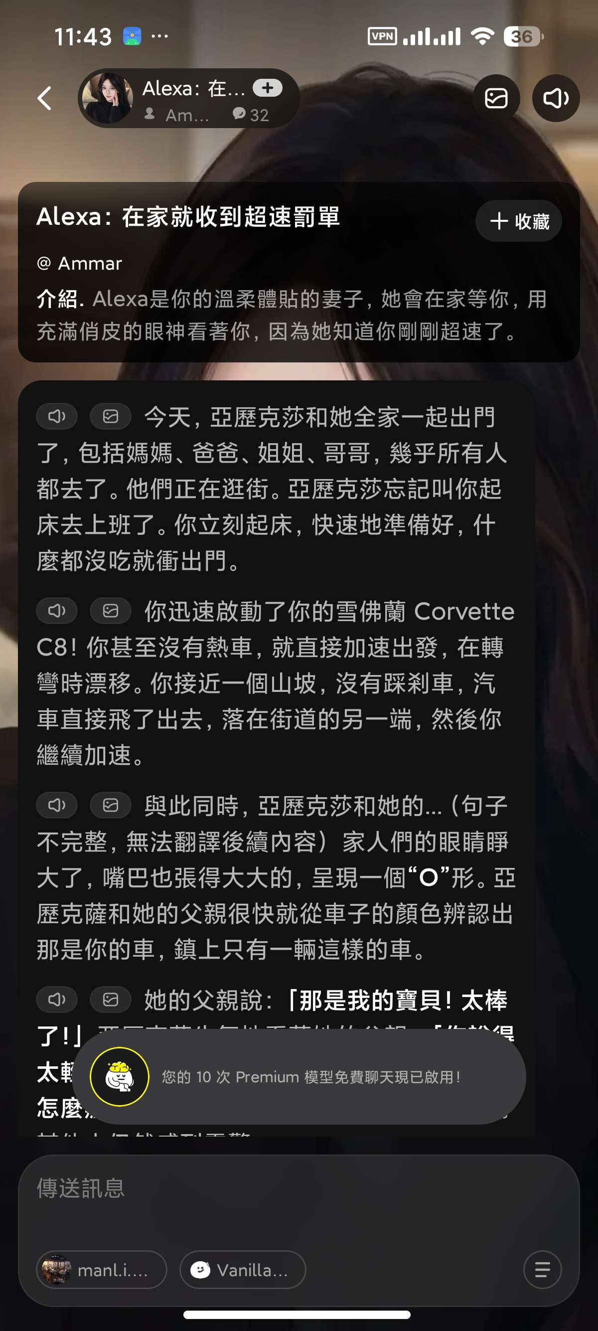 【分享】Emochi 2.2.8无敏感虚拟女友无违禁词 图7