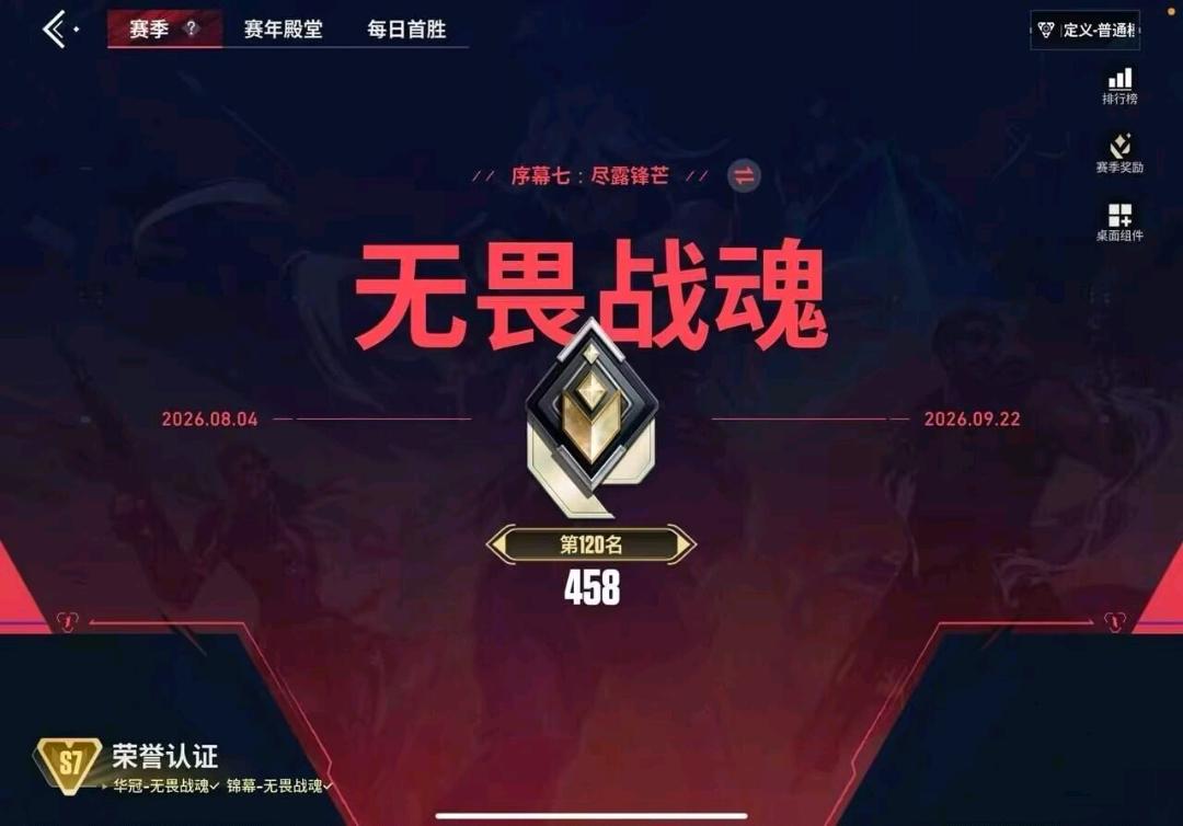 白细胞无畏契约内核 图1