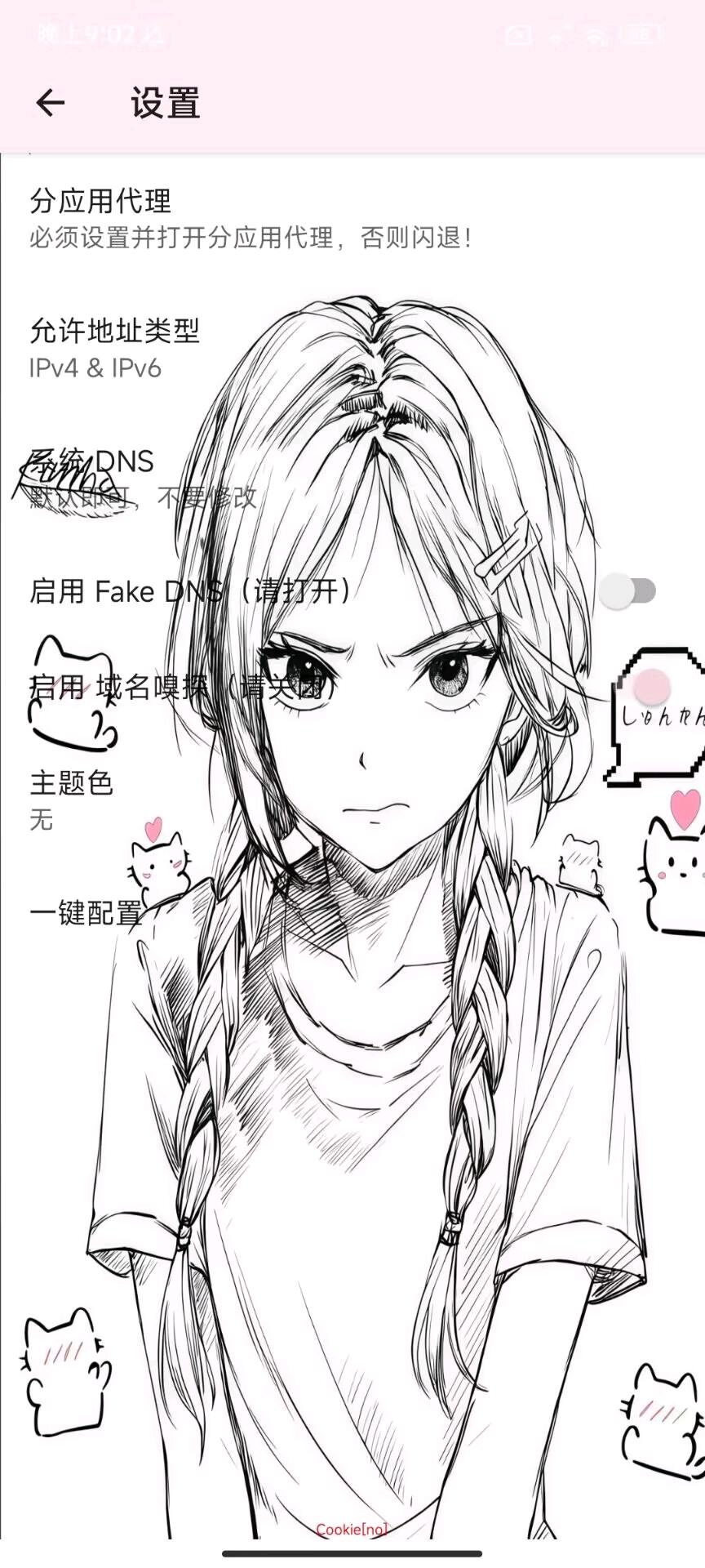 Cookie无畏契约端口 图1