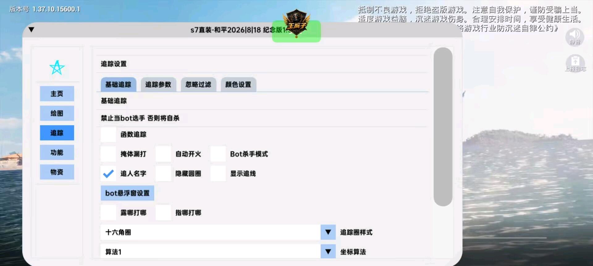 s7和平纪念版容器1.3 图2