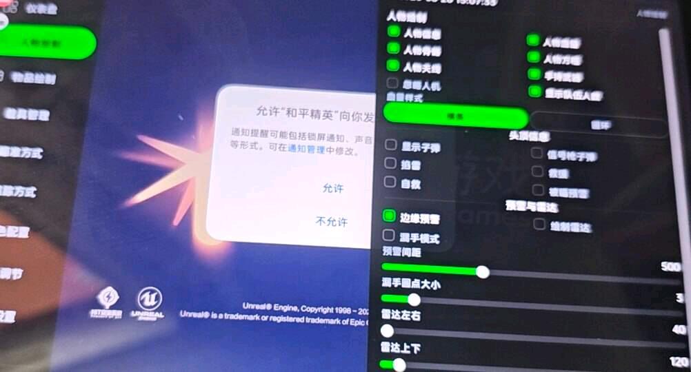 和平精英XL内核8.28公益 图1