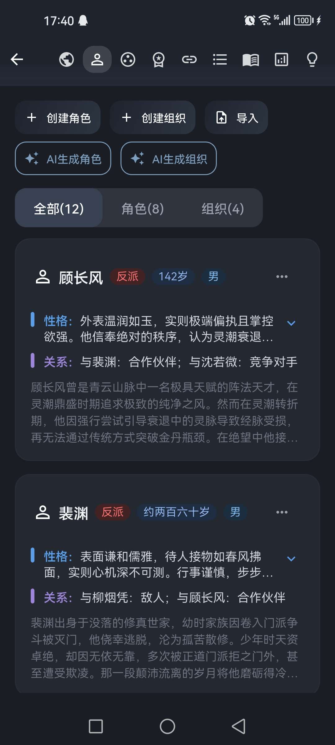 AI 小说创作台，从世界观到章节全自动，免费token白嫖！ 图9