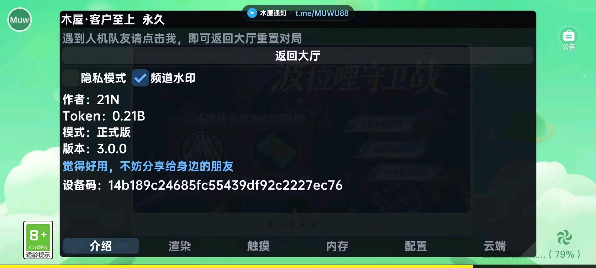 球球大作战木屋直装3.1.0 图3