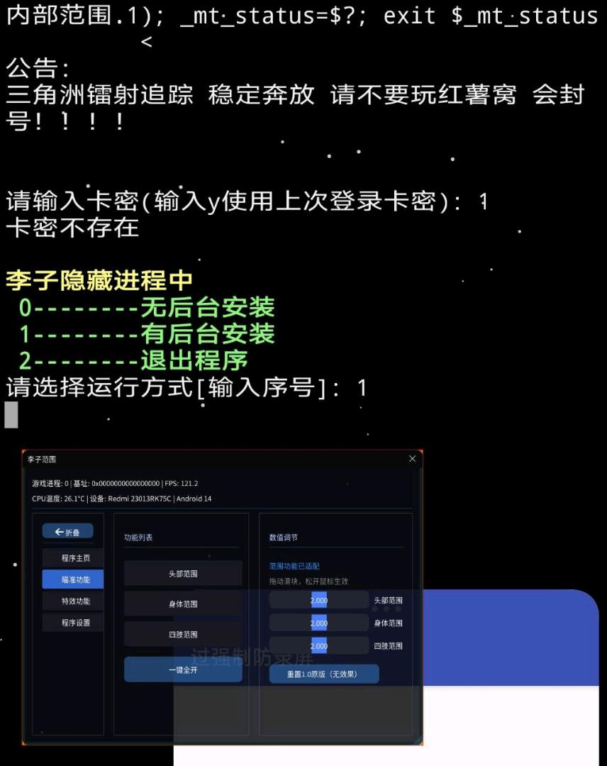 三角洲李子内部范围 图1