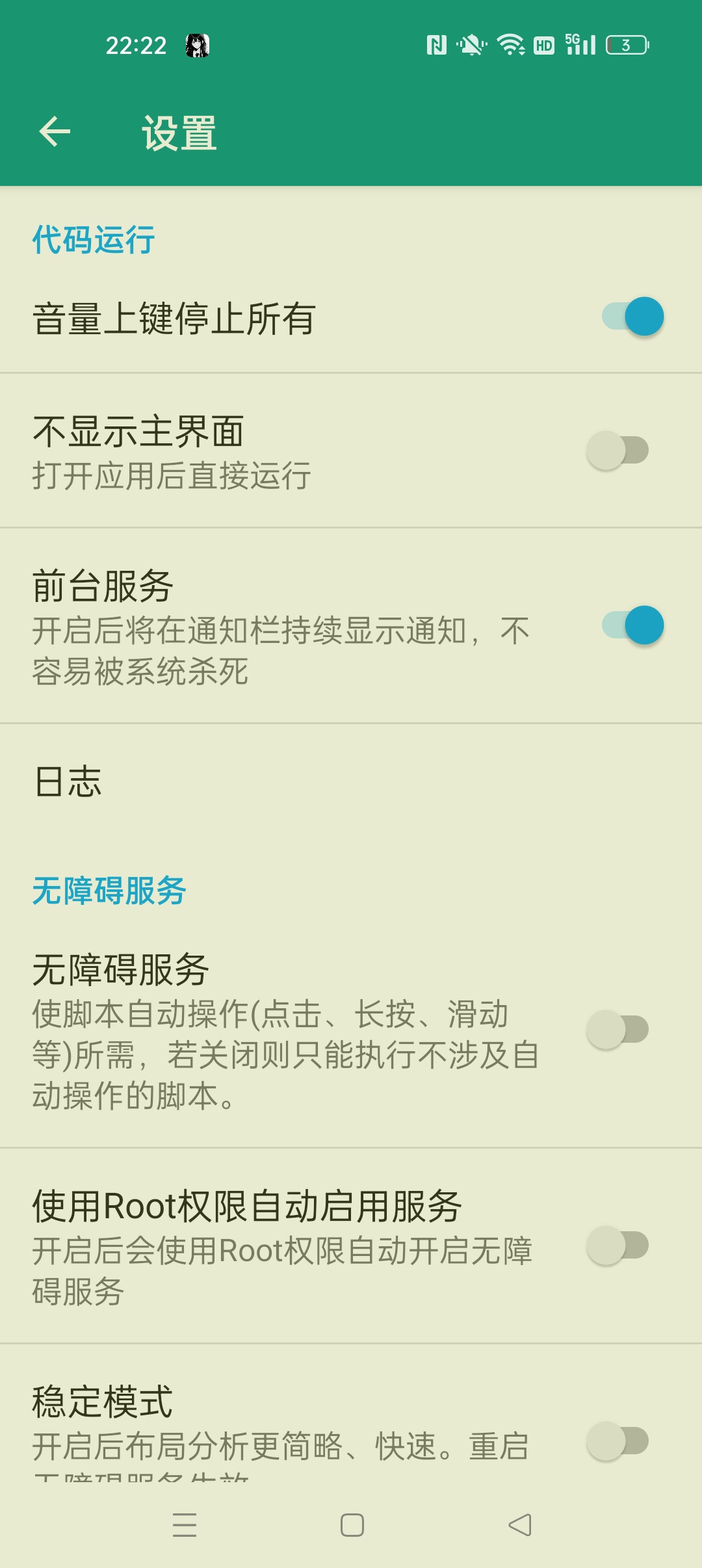 DY综合助手抖音综合助手 全自动化脚本 图4