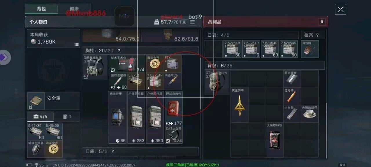 三角洲Mix容器直装9.0 图3