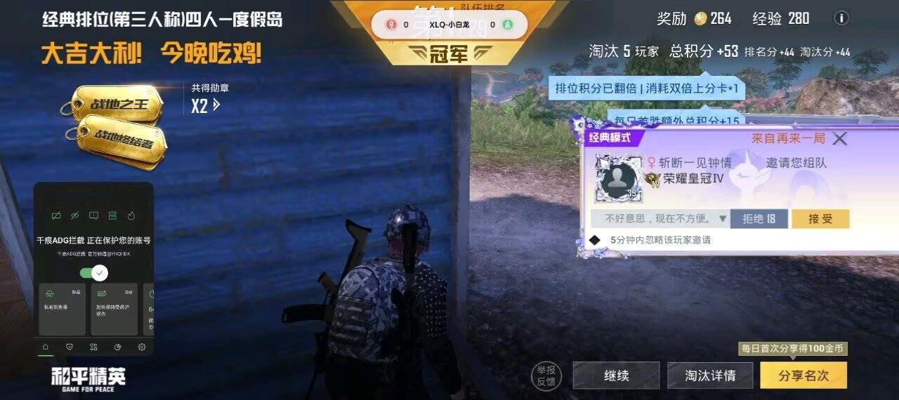 XLQ和平容器8.0 图2
