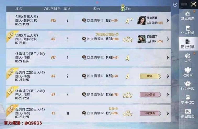 和平精英青蛇容器直装8.0公益 8.1 图1
