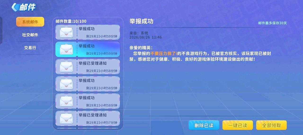 迷你枪战Sakura直装5.0公益