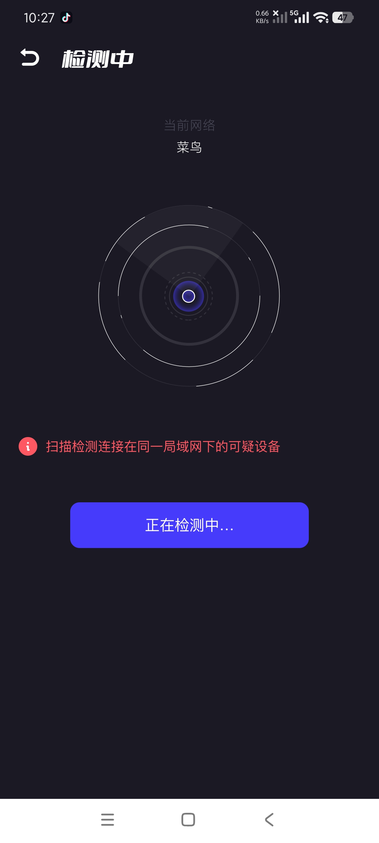 【分享】开房记录1.15一键记录公费出差记录绿化版 图3