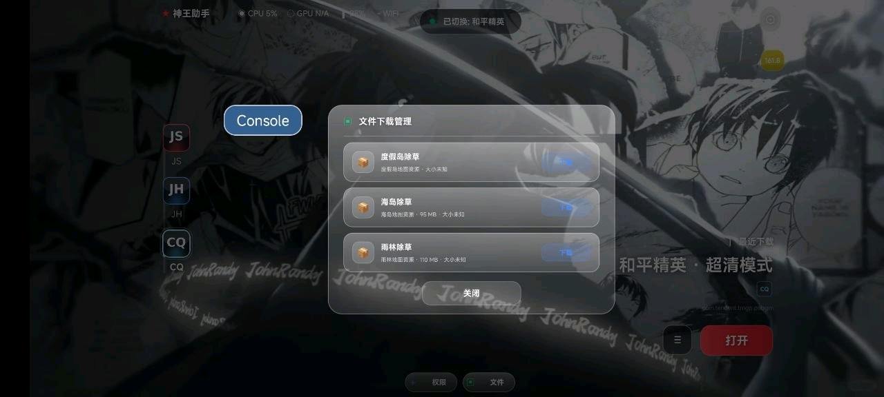 神王和平注入 图3