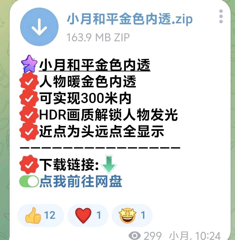 小月和平金色内透公益 图1