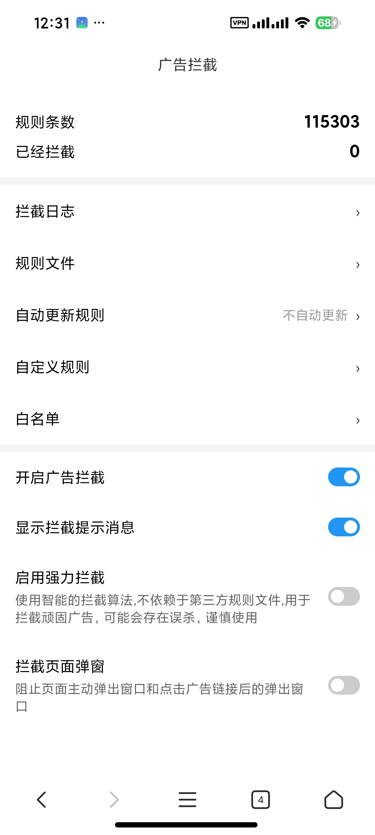 【分享】X浏览器最新版无限制浏览网站内置油猴附广告规则 图5