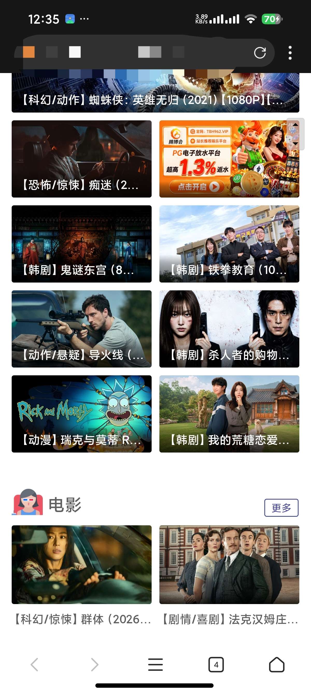 【分享】X浏览器最新版无限制浏览网站内置油猴附广告规则 图7