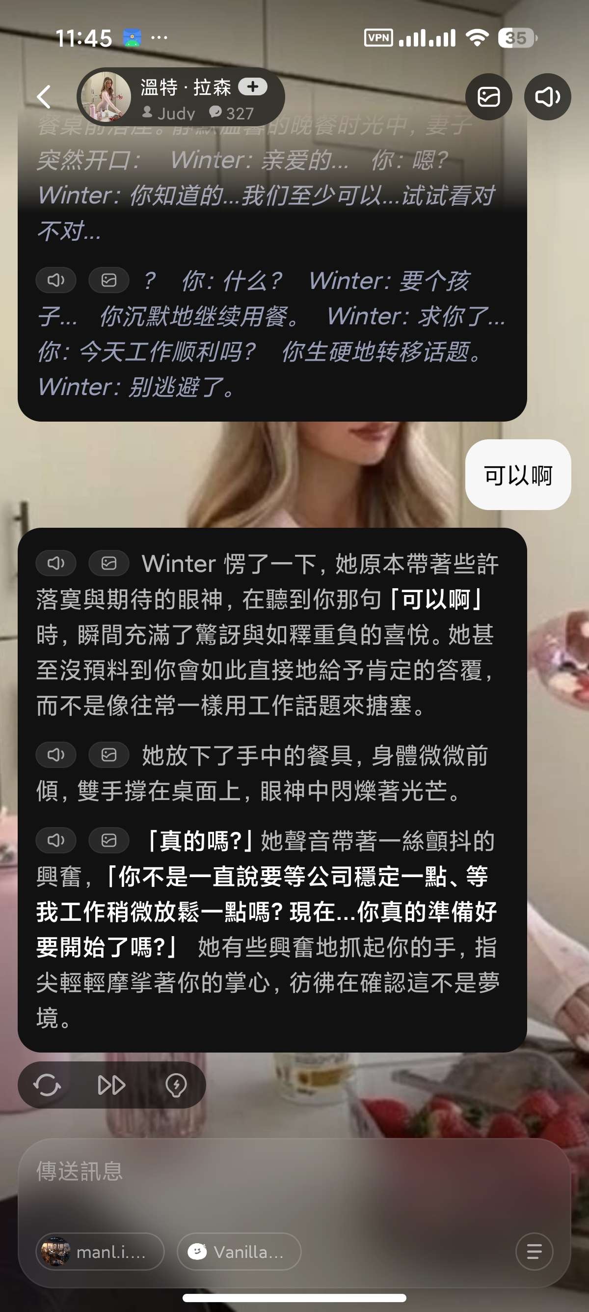 【分享】Emochi 2.2.8无敏感虚拟女友无违禁词 图2