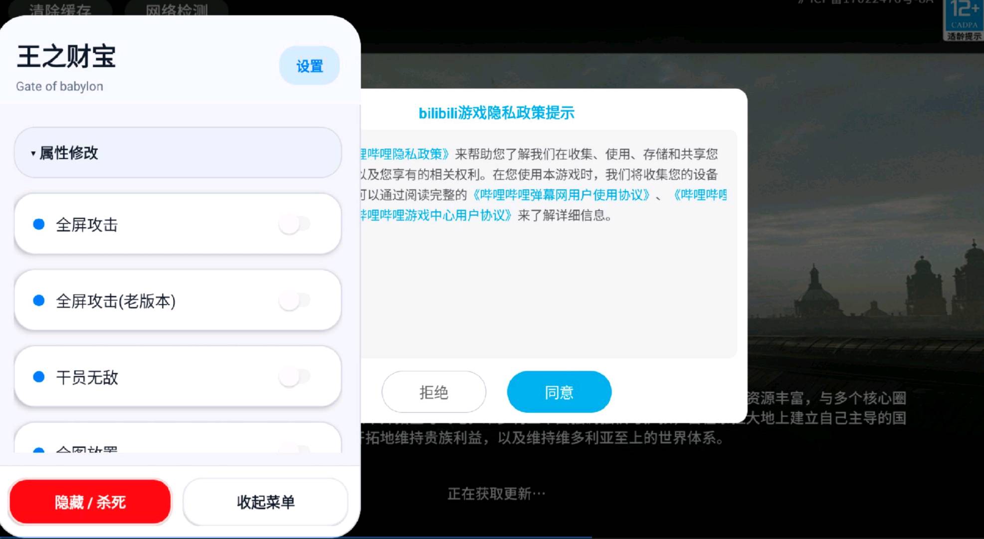 《明日方舟》v2.7.61多功能Mod直装辅助-8.1 说明：8月1日更新夏活 图1