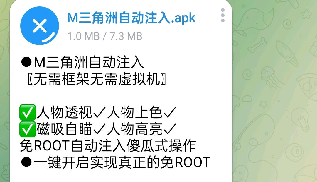 M三角洲自动注入 图1