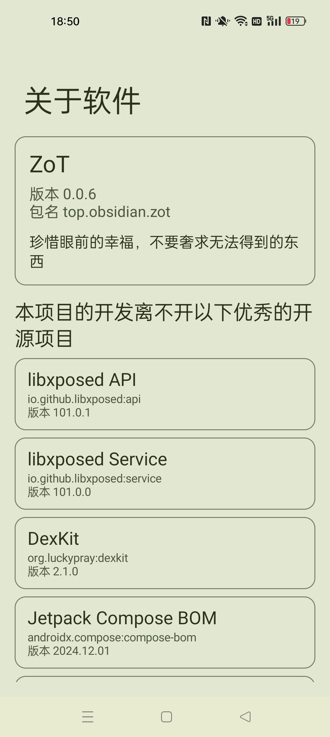 【分享】ZoP 解锁会员模块解锁一些软件的会员功能 图4