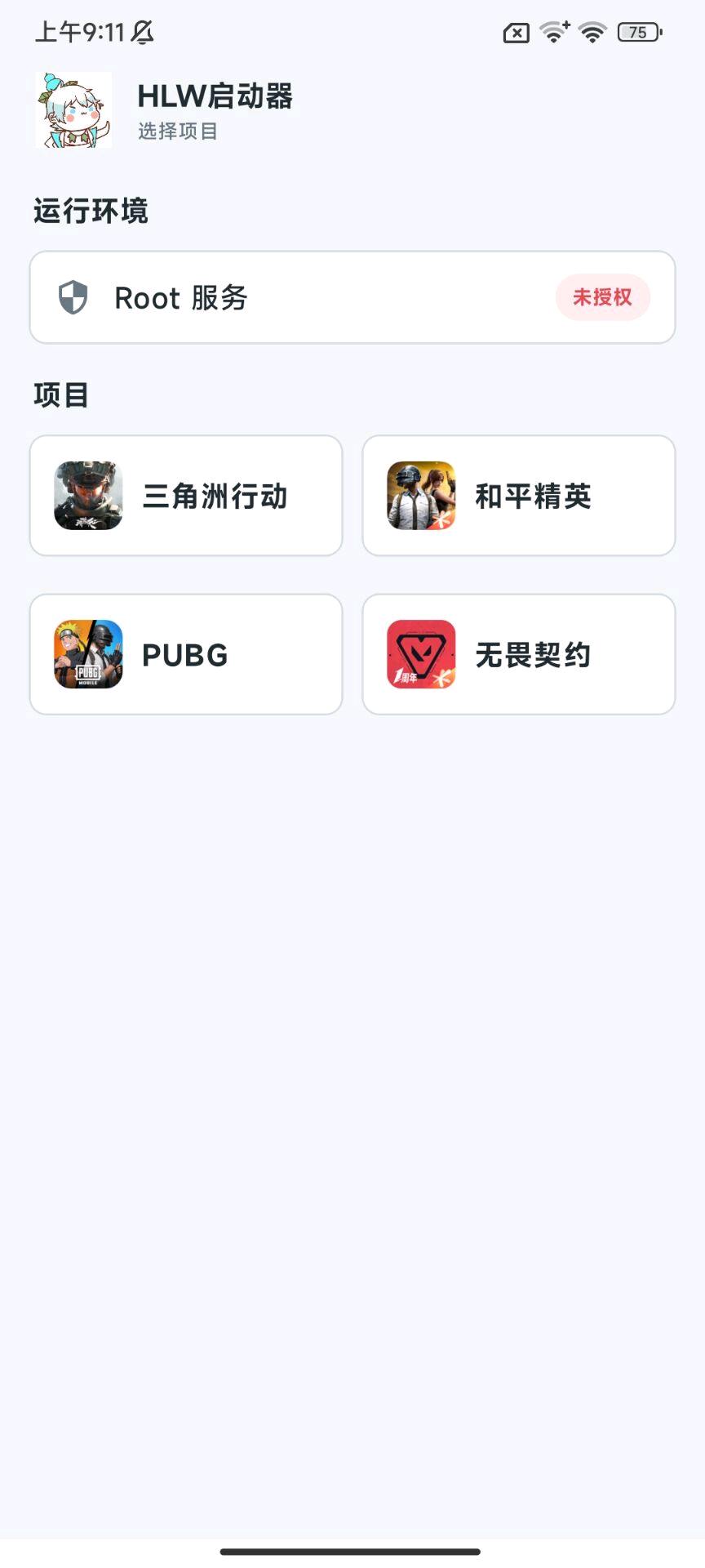 葫芦娃公益内核1.3 图1