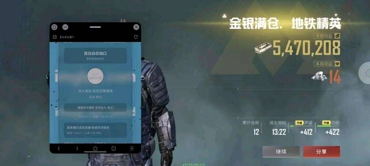 和平精英霄白动态公益私端 图1