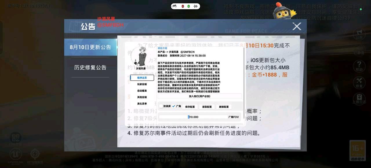 沙漠风暴和平容器 图2