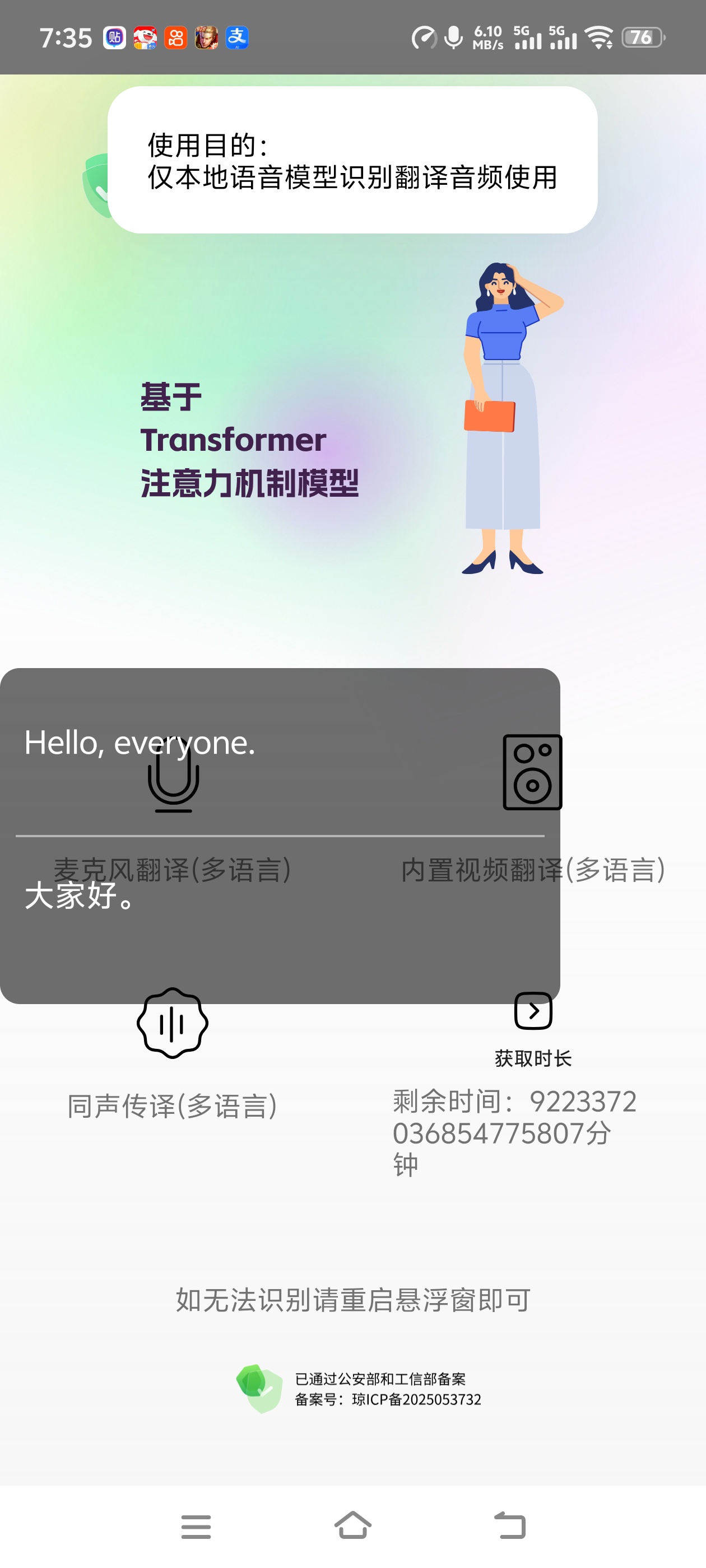 【分享】实时字幕再也不怕看不懂日韩了欧美也一样 图3