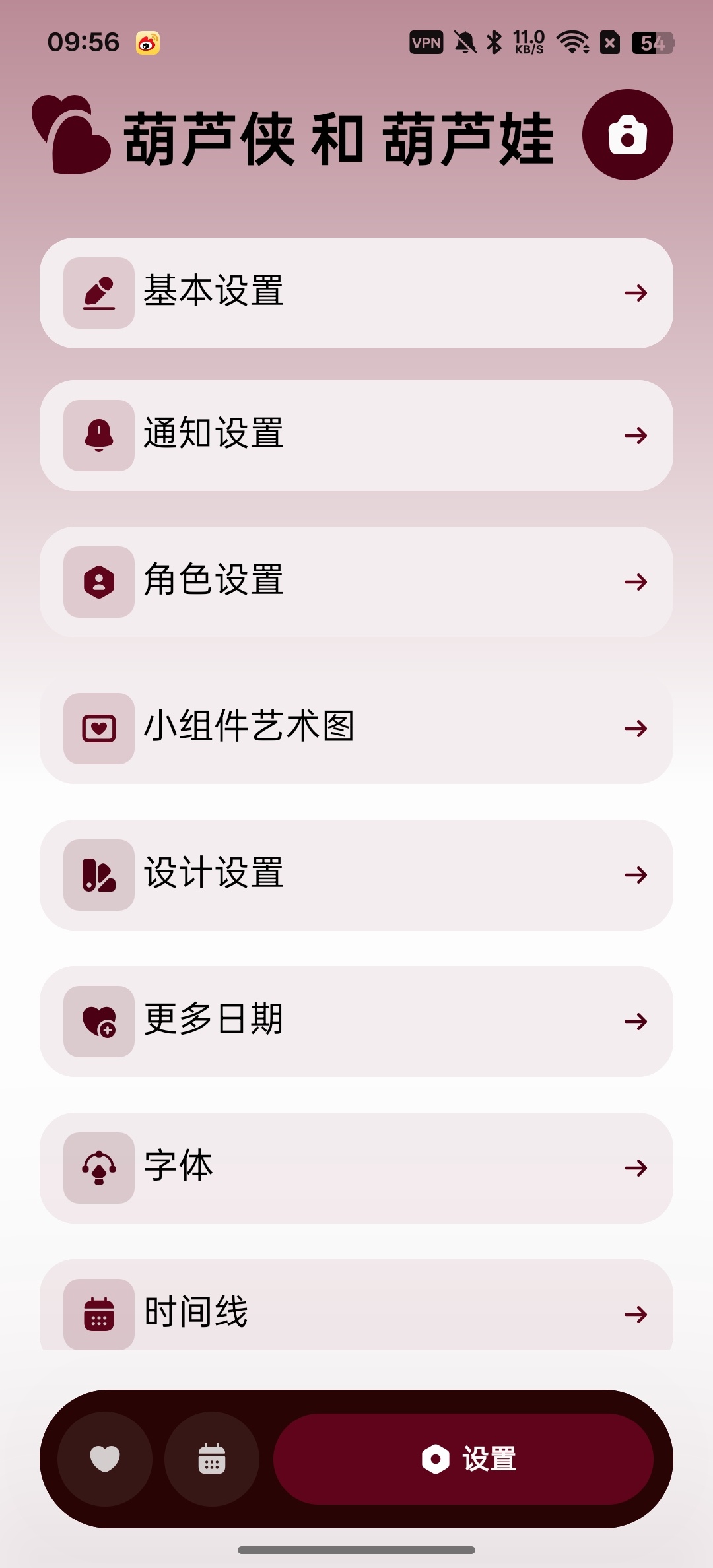 Love Counter计算情侣相爱时间解锁会员版 图4