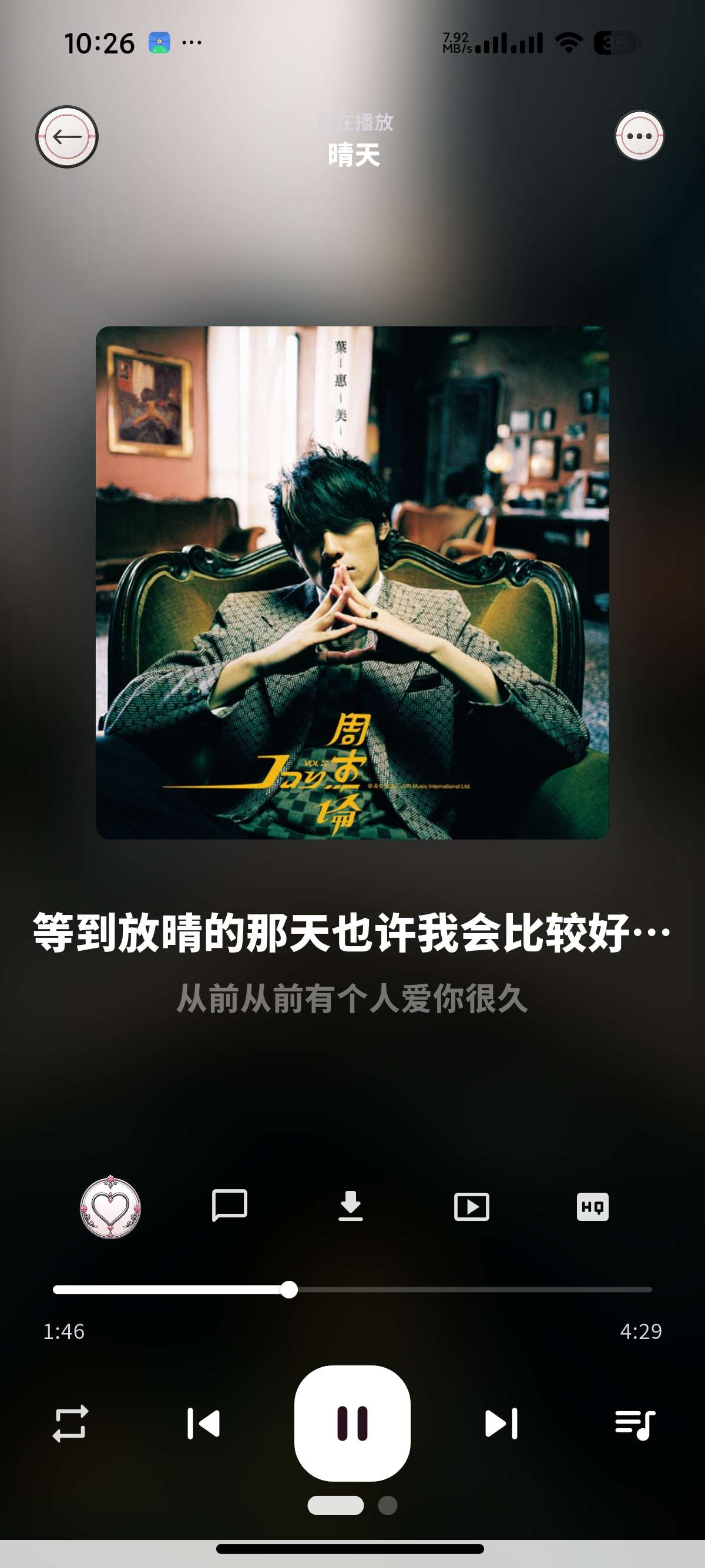 【安卓】笒音 v1.0.0聚合全网音乐支持超清母带下载 图2