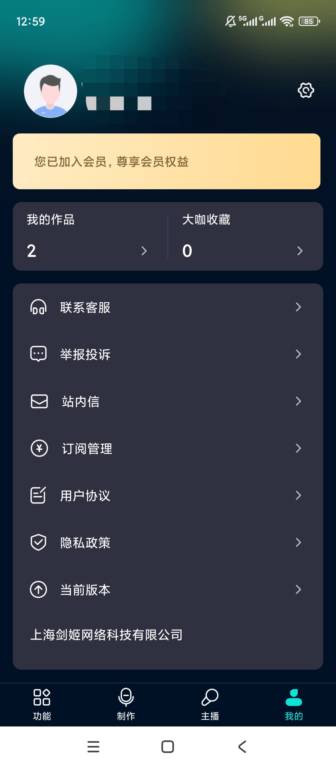 【原创解锁】配音大咖解锁会员AI文字转语音配音工具 图6