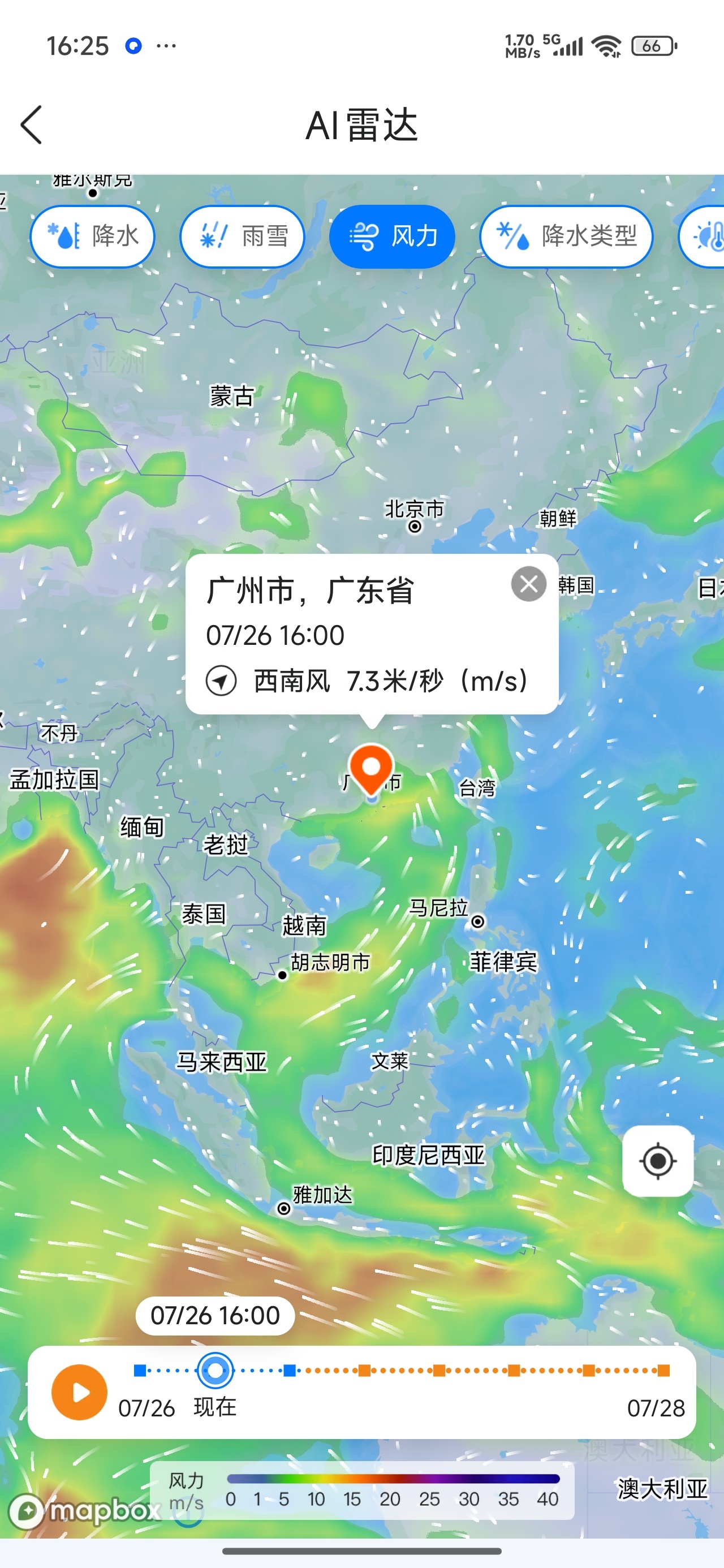 【分享】墨迹天气每日实况预报可视化地图解锁会员 图5