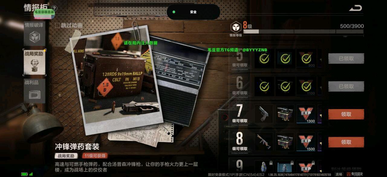 失控进化毛豆容器直装3.0公益 图1