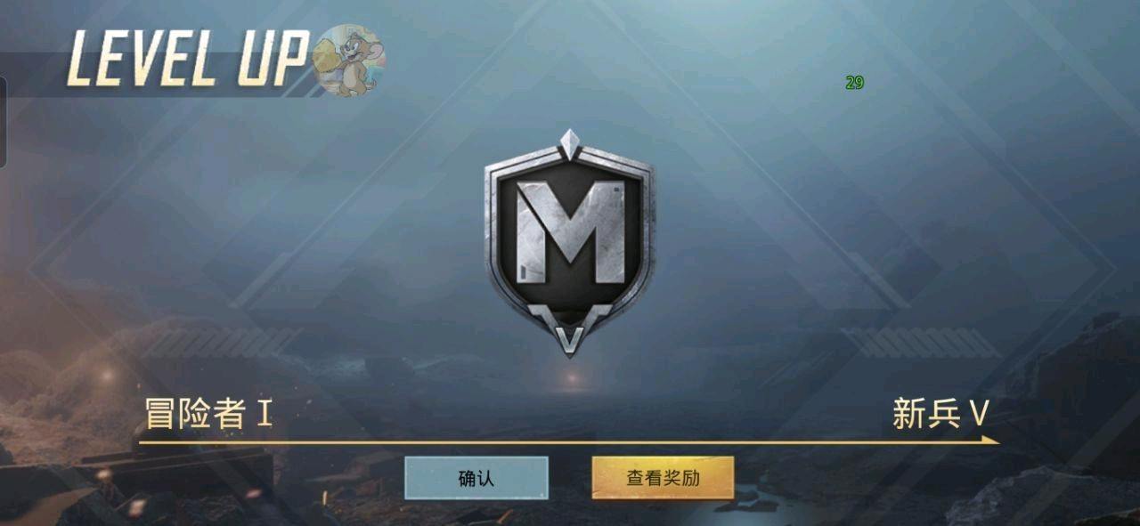 PUBG杰瑞四服直装公益 图2