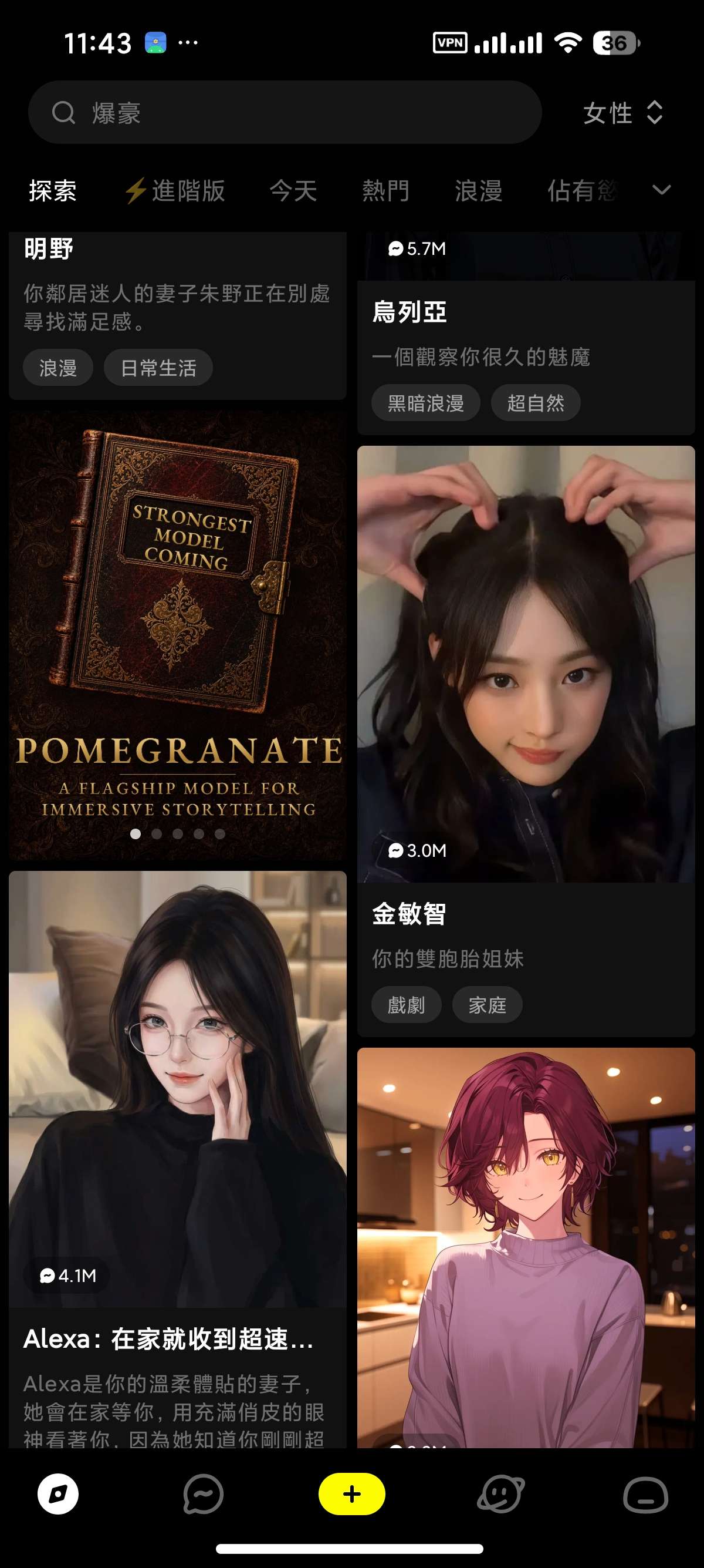 【分享】Emochi 2.2.8无敏感虚拟女友无违禁词