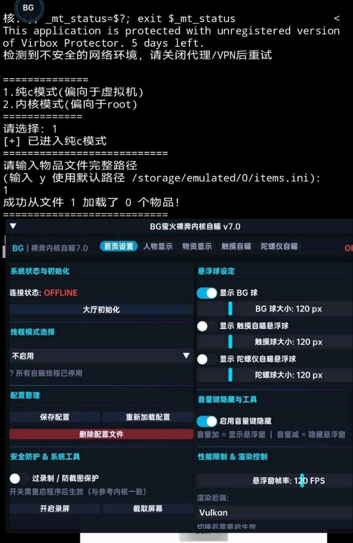 萤火突击.BG萤火国服裸奔自瞄内核 图1