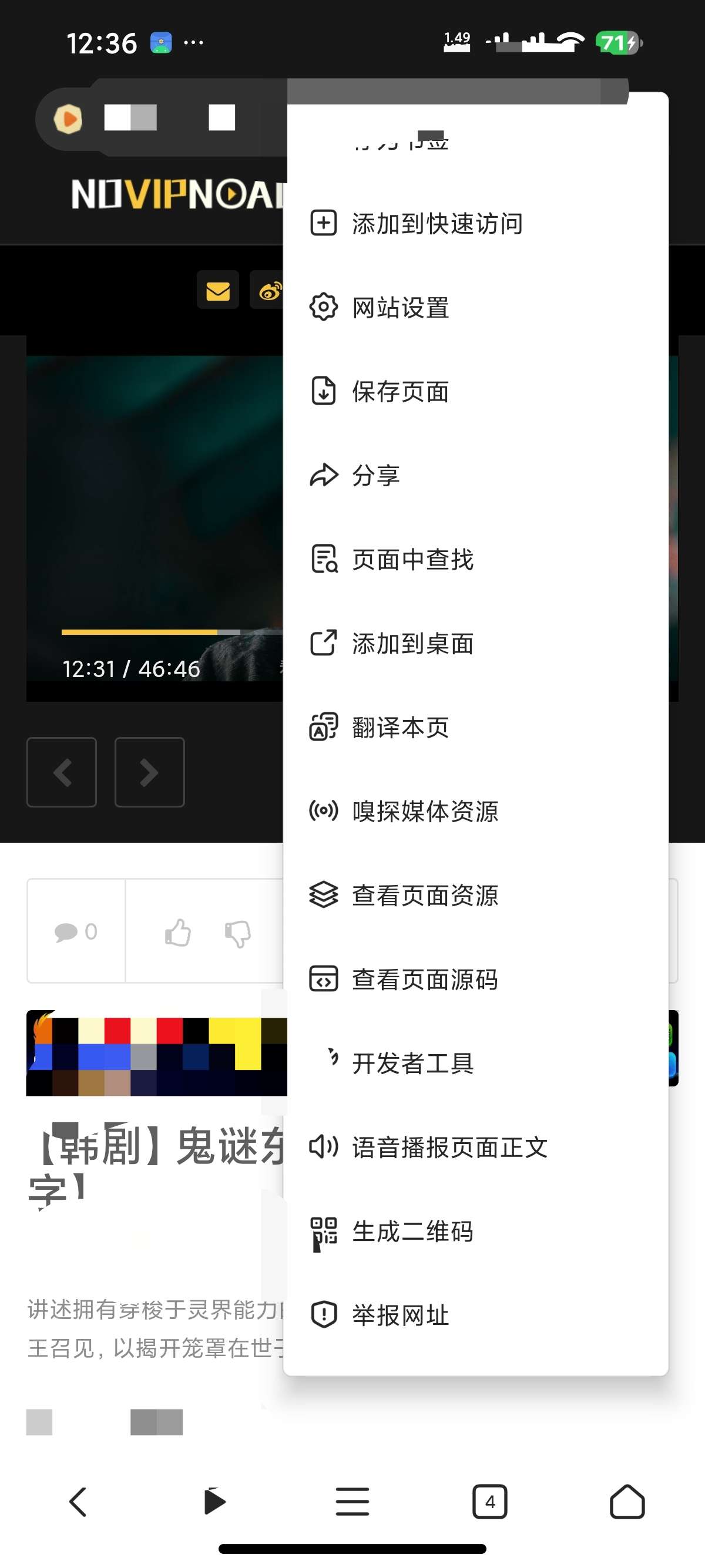 【分享】X浏览器最新版无限制浏览网站内置油猴附广告规则 图8