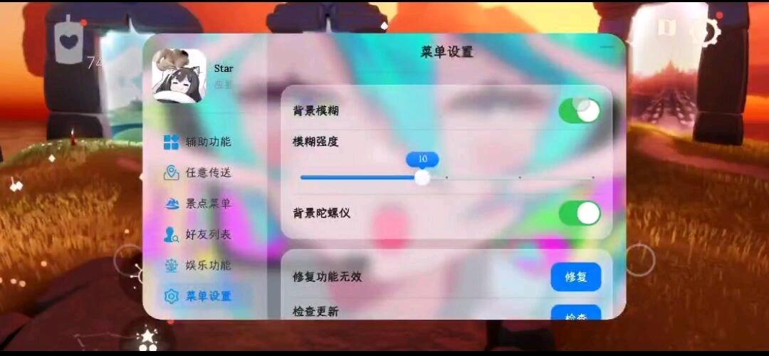 光遇Sky安卓Star公益一体直装8.29 图1