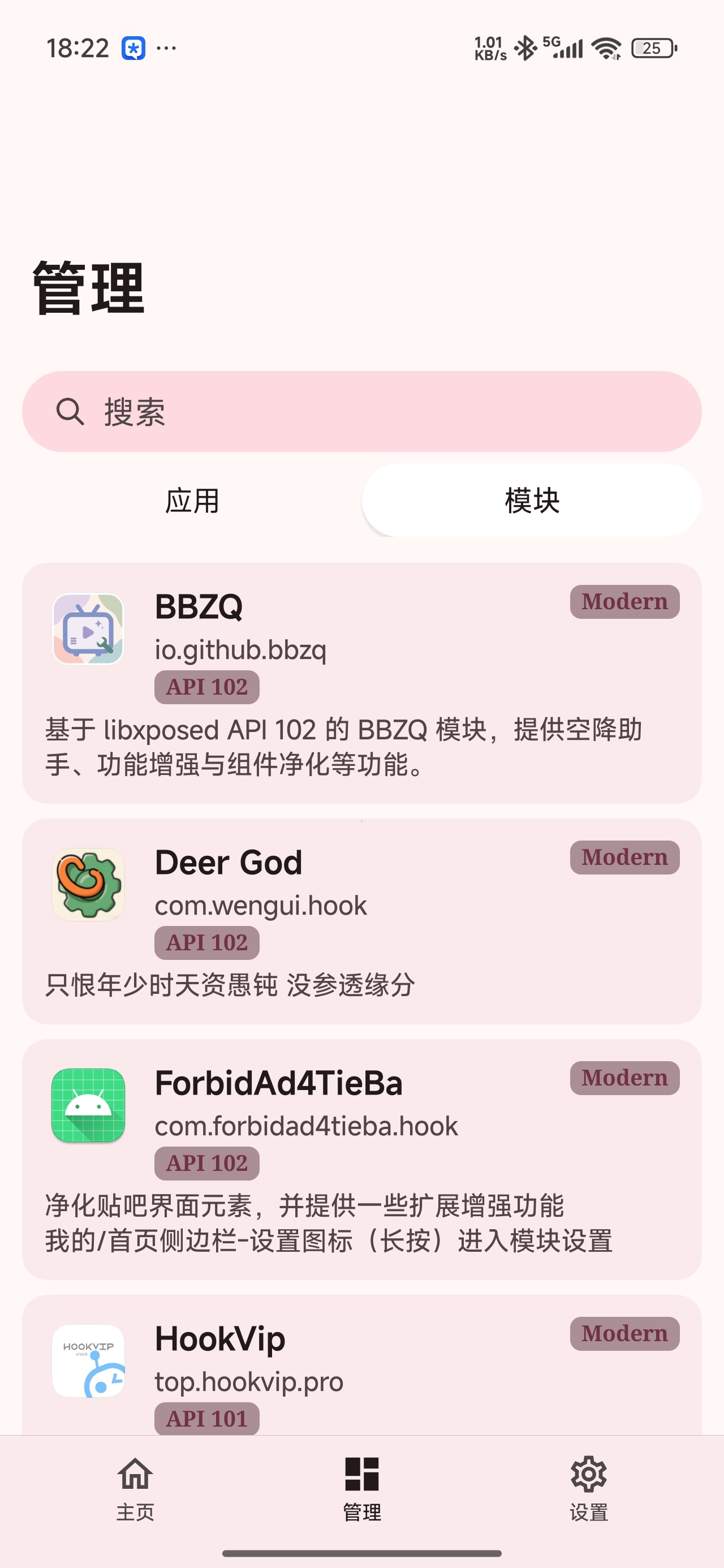 【分享】Npatchxp框架免Root玩机必备 图5