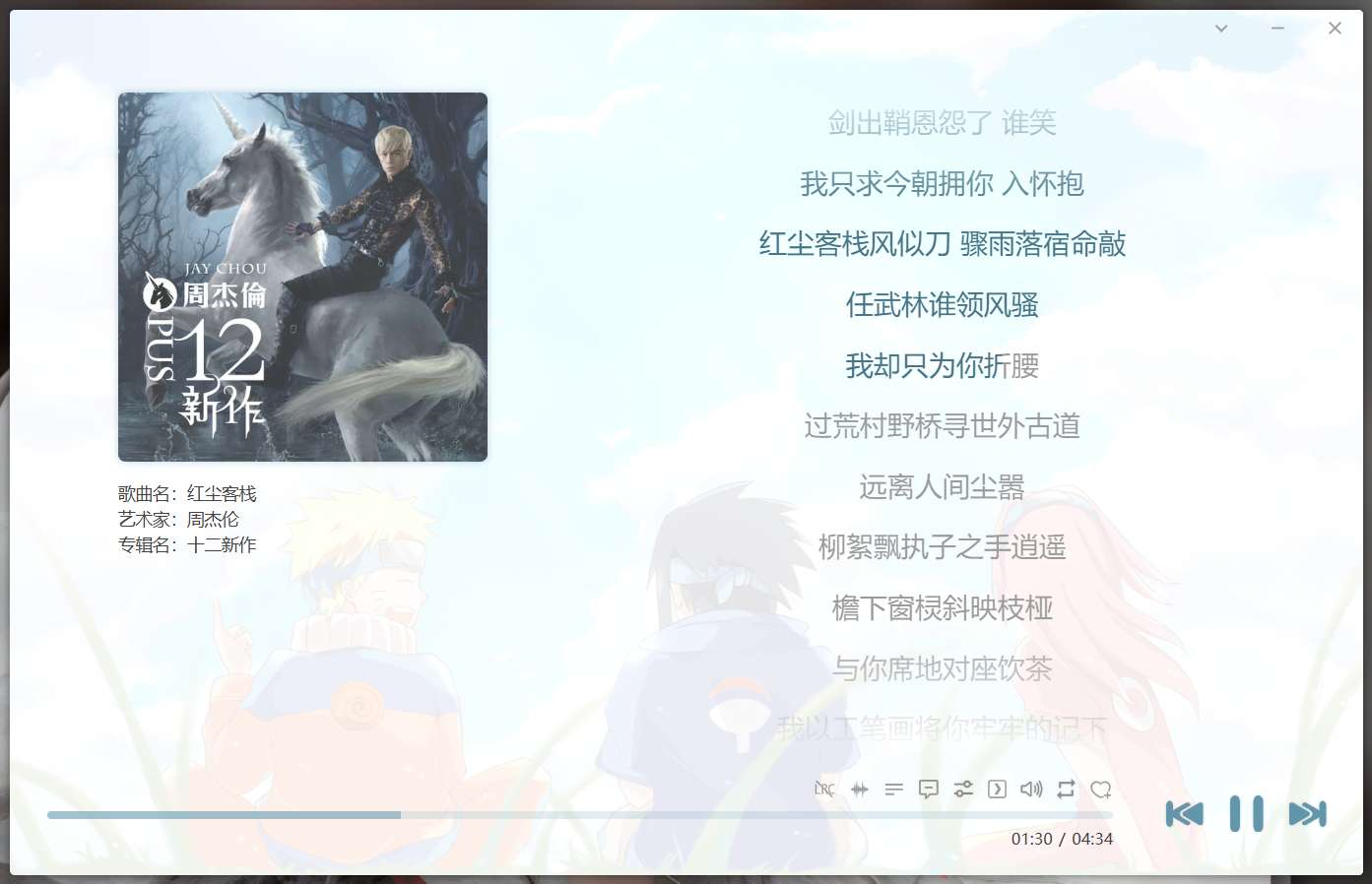 【分享】洛雪音乐聚合6大音乐平台畅听全网歌曲附7音源 图3