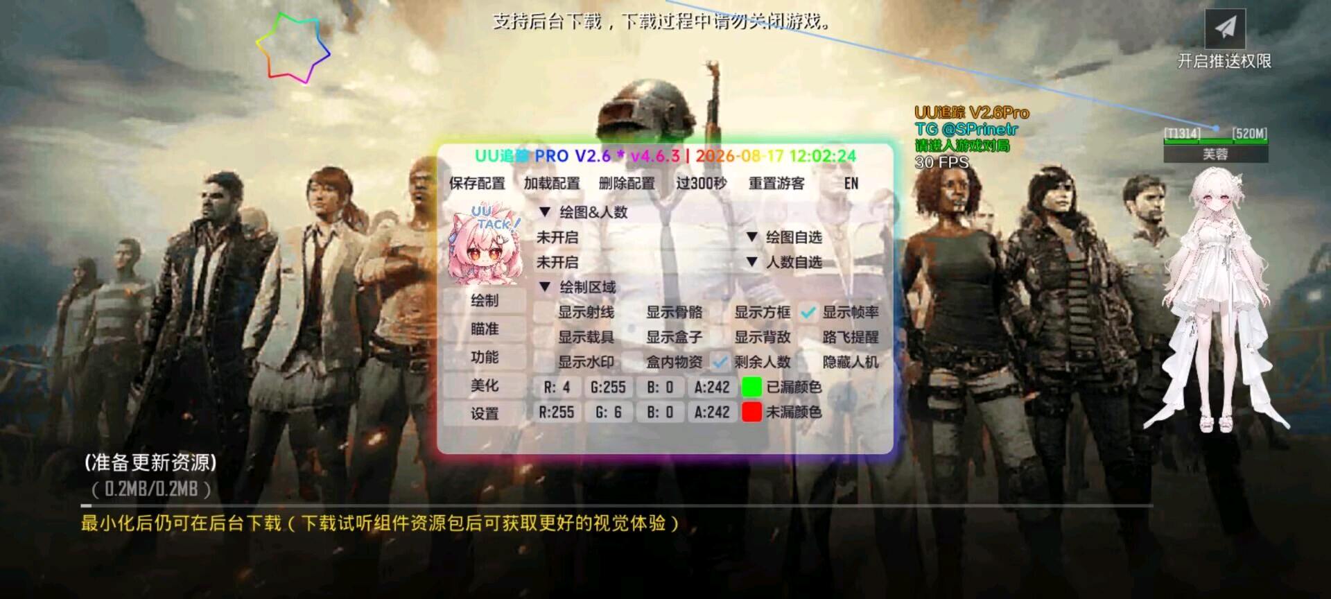 UU国体直装 图2