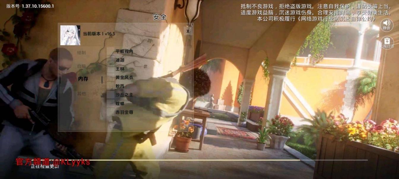 和平精英KL装载机16.6 8/1 图3
